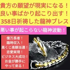 2026年最新】龍神ブレスレットの人気アイテム - メルカリ