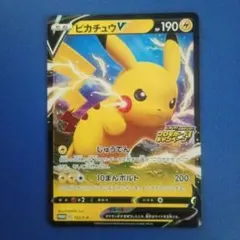 ポケモンカード　ピカチュウV ピカチュウ！プロモカードキャンペーン！　２枚セット ピカチュウV ピカピカ！ピカチュウ！プロモカードキャンペーン！ PROMO