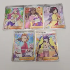 ゆ*ゆ様 ポケカ　女の子sr　５枚セット