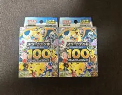 ポケモンカード スタートデッキ100 　マクドナルドプロモ ポケモンカード スタートデッキ100 マクドナルドプロモ - メルカリ