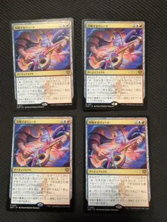 共鳴するリュート 英語 foil 4枚 - メルカリ