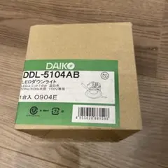 DAIKO LEDダウンライト DDL-5104AB
