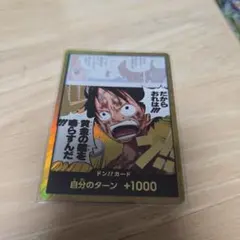 ワンピースカードゲーム ルフィ 金ドン　黄金の鐘　神の島の冒険