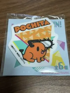チェンソーマン　ポチタ　キーチェーン