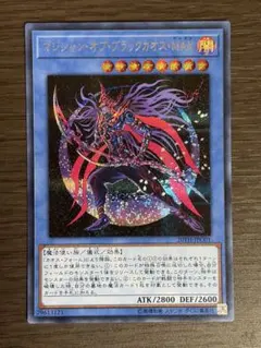 遊戯王 マジシャン・オブ・ブラックカオス・MAX シークレット シク