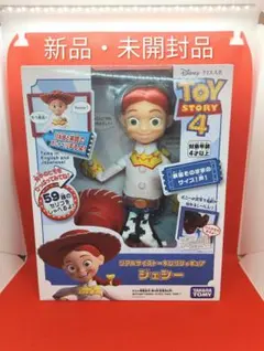 2026年最新】トーキング ジェシーの人気アイテム - メルカリ