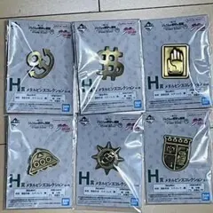 一番くじ ジョジョの奇妙な冒険 メタルピンズ コンプリートセット
