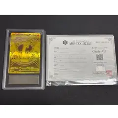 ARS10メガリザードンX ex MUR 金 psa10 - メルカリ