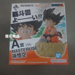 ドラゴンボール　一番くじ　ドラゴンボールEX　亀仙人の猛者たち　A賞　孫悟空