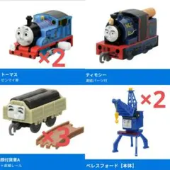 カプセルプラレールトーマス　がんばる！はたらくきかんしゃたち編　まとめ売り