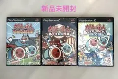 新品未開封　太鼓の達人　PS2 3本セット