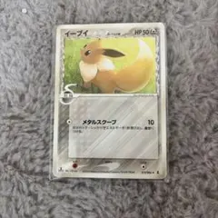 ポケモンカード イーブイ HP50 δ-デルタ種 073/086 1ED - メルカリ