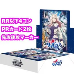ヴァイスシュヴァルツ　ウマ娘　シンデレラグレイRR以下4コン 2026年最新】ウマ娘 ヴァイスシュヴァルツ 4コンの人気アイテム - メルカリ