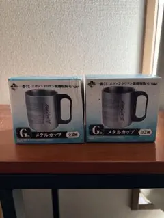エヴァンゲリヲン新劇場版Q 一番くじ　G賞メタルカップ 2個セット