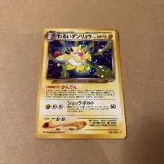 2026年最新】わるいデンリュウの人気アイテム - メルカリ