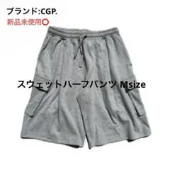 CGP. カーゴスウェットショートパンツ グレーのサムネイル