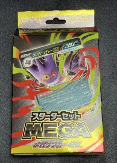 【未開封】ポケモンカード スタートセット MEGA メガゲンガーex