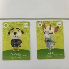 amiiboカード シャンペン よしの