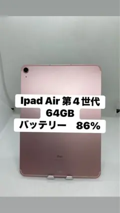 iPad Air 第4世代 64GBWi-Fi + Cellular.39638