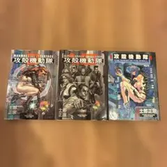 攻殻機動隊 全巻セット 1巻 1.5巻CD-ROM版 2巻 士郎正宗 - メルカリ