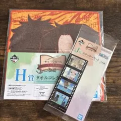 ワンピース H賞タオルコレクション & J賞ステッカーセット