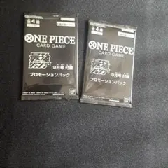 最強ジャンプ　9月号付録　ワンピース