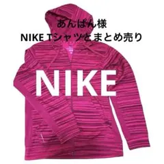 Nike フード付きジャケット レディース　ナイキスポーツジャケット　前ジッパー