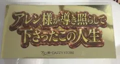 アレン様×DAZZY STORE コラボステッカーのサムネイル