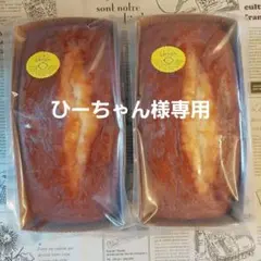 ひーちゃん様専用★