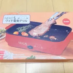 ねこ　ワイド電気グリル♡︎ホワイトのサムネイル