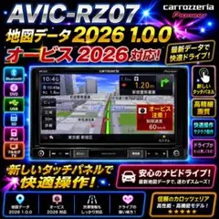 2026年最新】avic-rz07の人気アイテム - メルカリ
