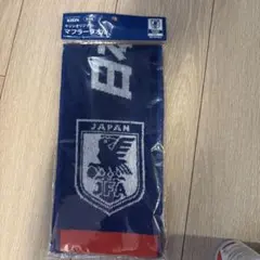 サッカー日本代表 キリンオリジナル マフラータオル