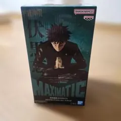 呪術廻戦 MAXIMATIC 伏黒恵 フィギュアのサムネイル