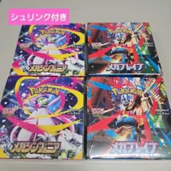 ポケモンカード メガシンフォニア×2 メガブレイブ×2 シュリンク付 新品未開封