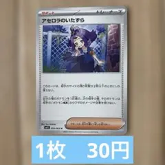 アセロラのいたずらMEGA 拡張パックメガシンフォニア 059/063【在庫2】