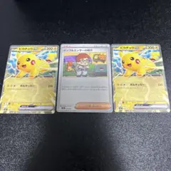 コロちゃお　インフルエンサーの紹介　ピカチュウex