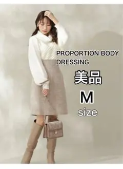 PROPORTION BODY DRESSING タイトスカート