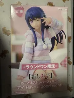 セ*ー様 FuRyu 推しの子 星野アイ　ぬーどるストッパー