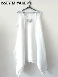 オオマエ 様専用ISSEY MIYAKE プリーズプリーツワンピース白フリル新品