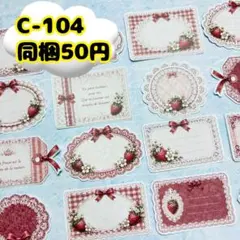 コラージュ カット素材 素材シート C-104のサムネイル