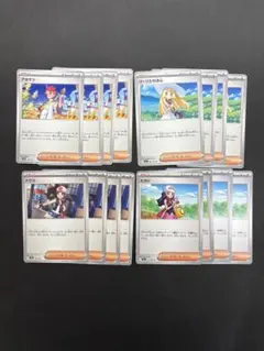 アカマツ他16枚セット　リーリエの決心　トウコ　ヒカリ　ポケモンカード