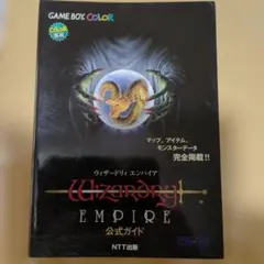 ウィザードリィエンパイア3～覇王の系譜～公式ガイド 攻略本 - メルカリ
