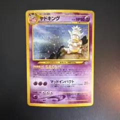 2026年最新】ヤドキングの人気アイテム - メルカリ