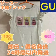 【即日・匿名発送】130cm GU カップケーキパネルTシャツ 淡いグリーン
