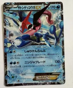 2026年最新】ポケモンカード ゲッコウガEX 021/XY-P プロモの人気