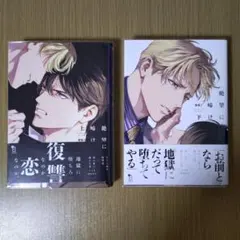 絶望に啼け 上下