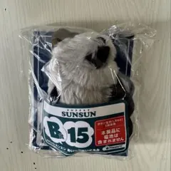 パペットスンスン あいづちぬいぐるみ B賞