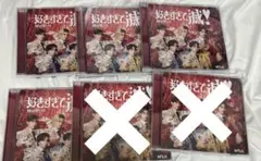 「300円/1枚」M!LK 好きすぎて滅 爆裂愛してる CD 通常盤 VOS盤