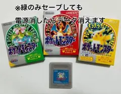 【緑、青 訳アリ】ポケットモンスター　赤　緑　青　黄　4点セット