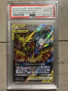 2025年最新】スカイレジェンドの人気アイテム - メルカリ